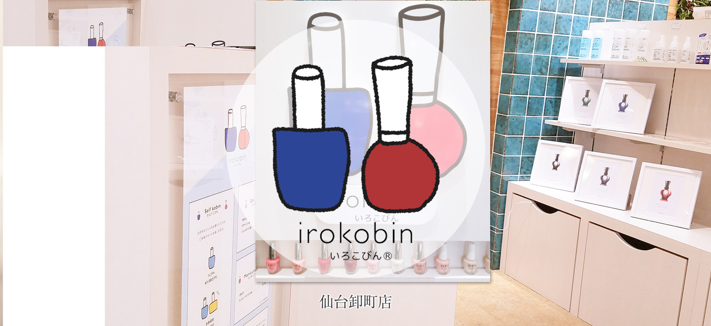 irokobin-いろこびん-仙台卸町店